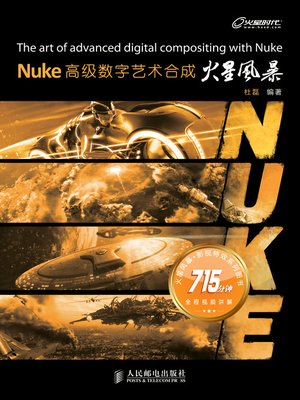 cover image of Nuke高级数字艺术合成火星风暴